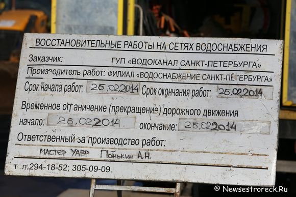 Водоканал ведет восстановительные работы на Транспортной ул.