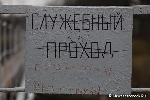 Ремонт железнодорожного моста Ремонт железнодорожного моста