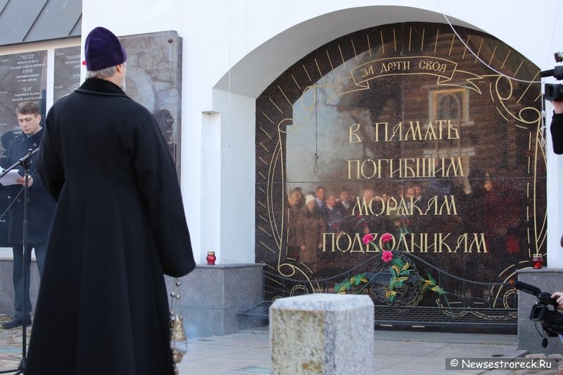 В Сестрорецке отметили День моряка-подводника 2015