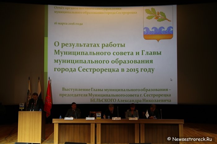 Отчет органов местного самоуправления г.Сестрорецка о работе в 2015 году Отчет органов местного самоуправления г.Сестрорецка о работе в 2015 году