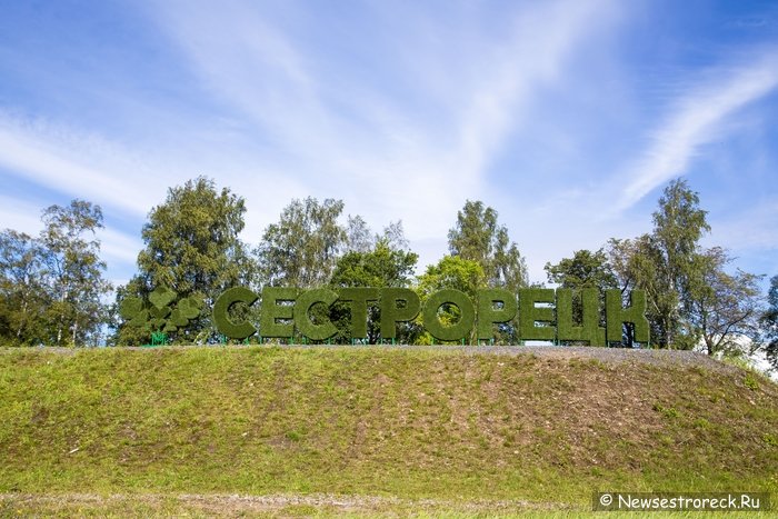 В Горской установили знак «Сестрорецк»