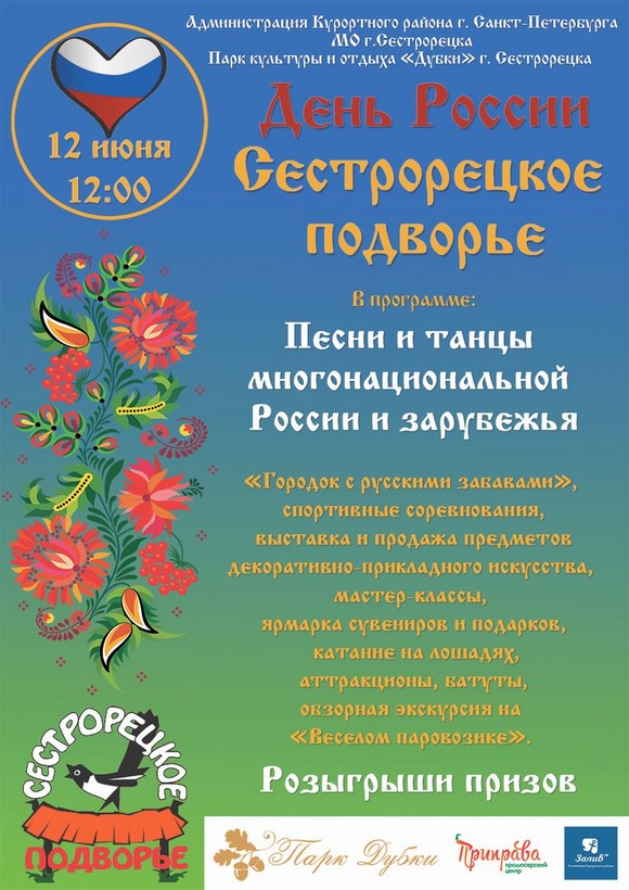 XXIII Международный фестиваль