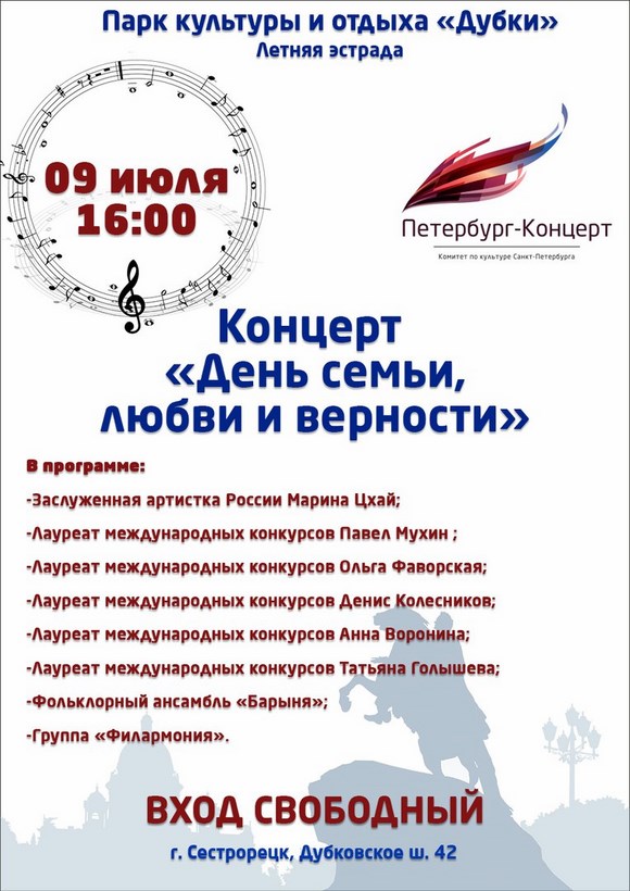 Концерт