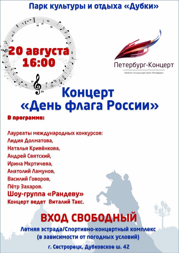Концерт