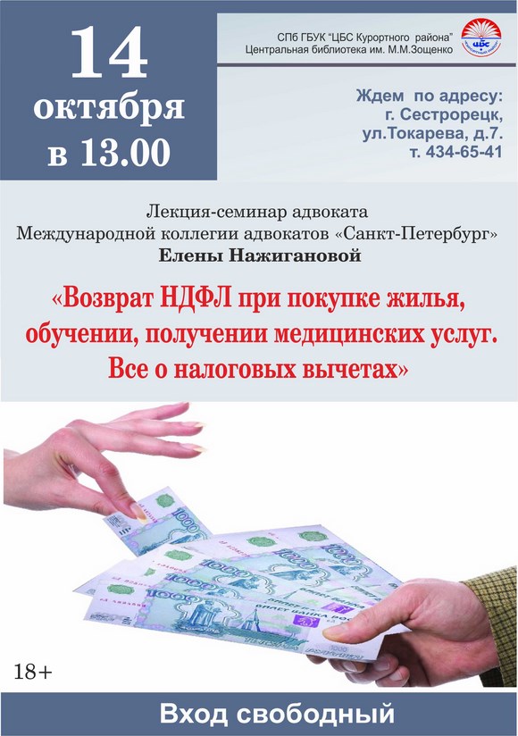 Лекция-семинар адвоката Елены Нажигановой